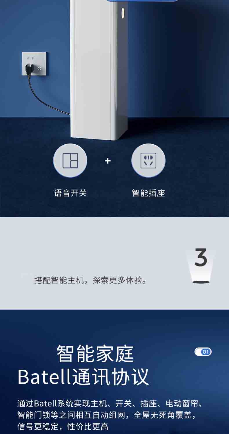 智能場景面板(機械自復位按鍵) 智能場景面板(機械自復位按鍵)