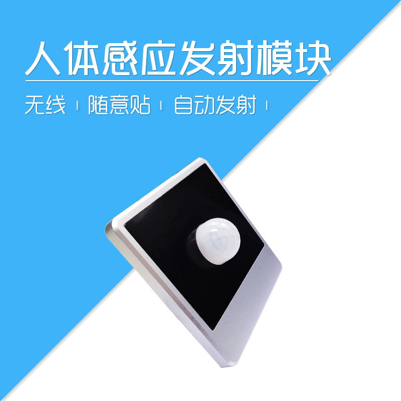 智能家居紅外人體感應(yīng)開(kāi)關(guān)人體感應(yīng)模塊隨意 智能家居紅外人體感應(yīng)開(kāi)關(guān)人體感應(yīng)模塊隨意