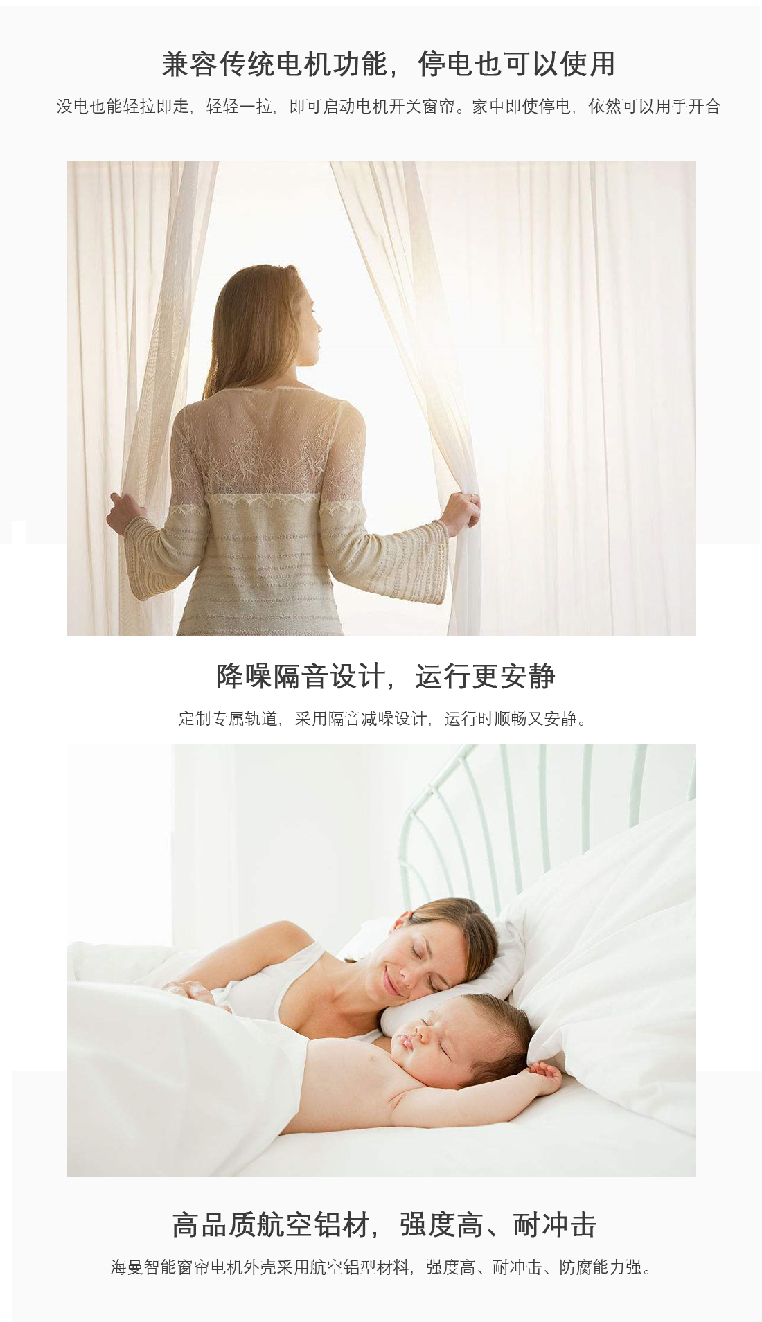 電動窗簾 電動窗簾